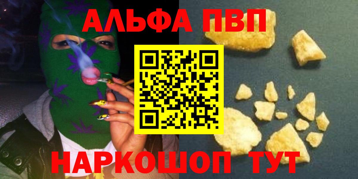 A-PVP Crystall Коряжма