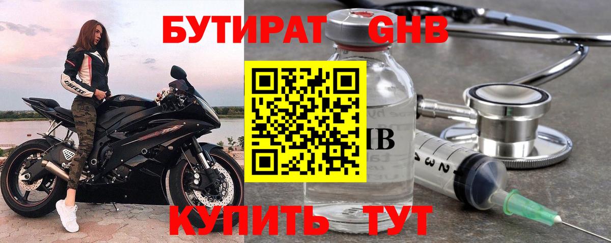 БУТИРАТ буратино Коряжма