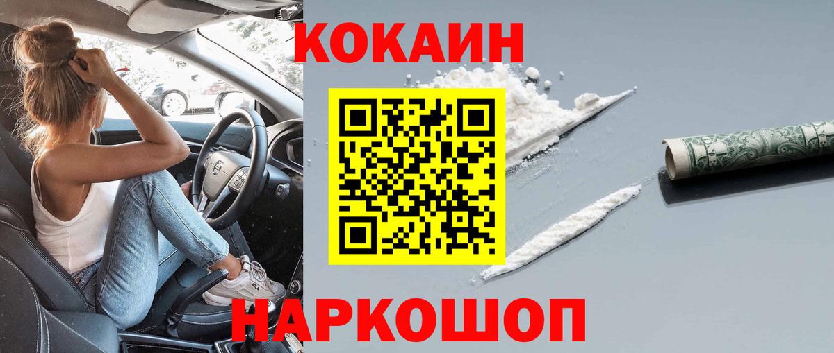Кокаин Перу  Кокаин Боливия  КОКАИН  Вход с VPN  Коряжма 