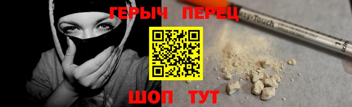 Героин Heroin Коряжма