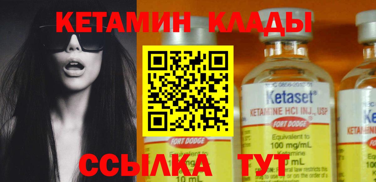 КЕТАМИН VHQ  Вход с VPN  Коряжма 