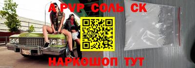 соль курить ск Конаково