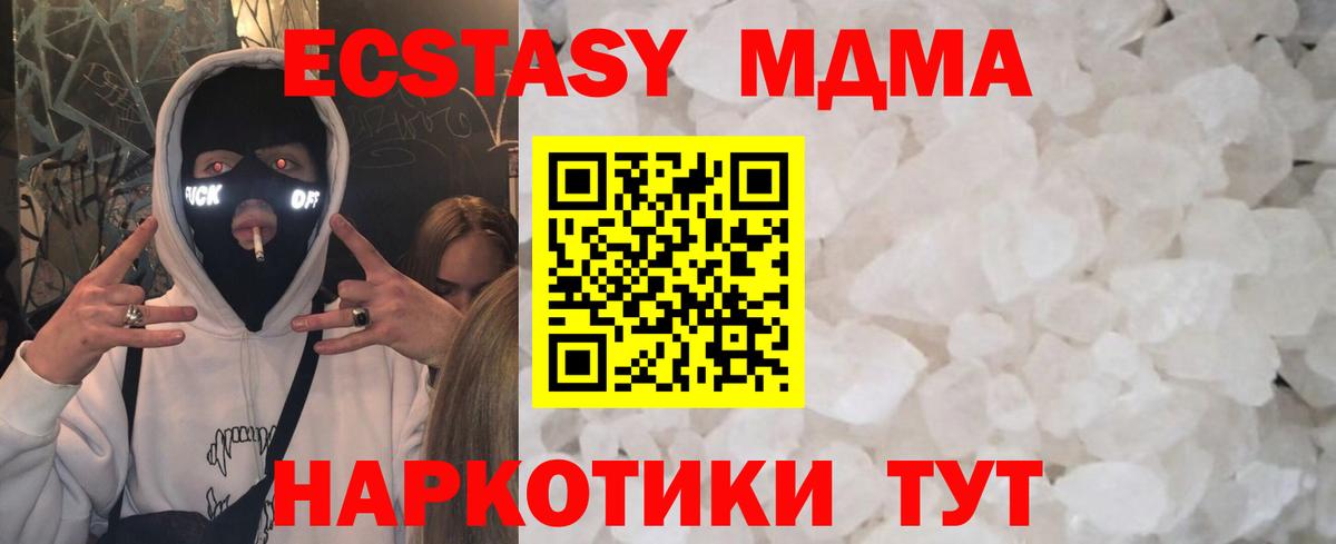 MDMA  MDMA молли  MDMA молли  Вход с VPN  Коряжма 
