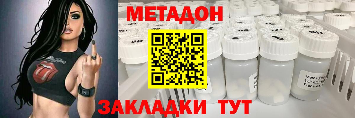 МЕТАДОН мёд  Вход с VPN  МЕТАДОН methadone  Коряжма 