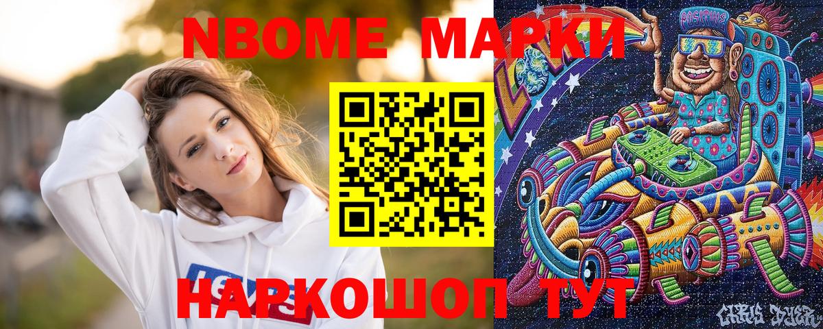 Марки NBOMe 1,8мг  Марки 25I-NBOMe  Коряжма  Вход с VPN 