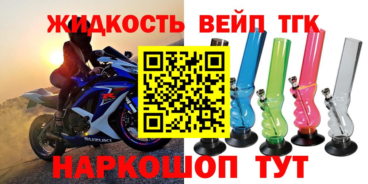 Коряжма  Дистиллят ТГК вейп с тгк  Вход с VPN 